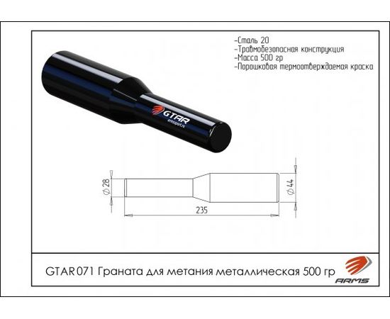 Граната для метания металлическая 500 гр, фото 
