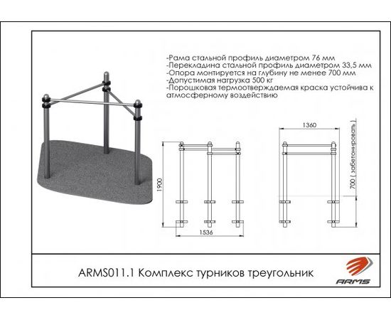 Комплекс турников треугольник, фото 